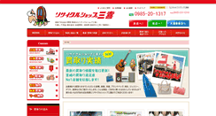 Desktop Screenshot of miki-miki.co.jp