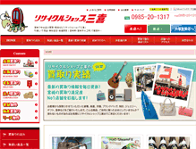 Tablet Screenshot of miki-miki.co.jp